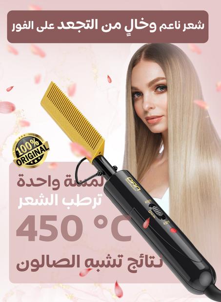 فرشاة رائعة للحصول على شعر ناعم