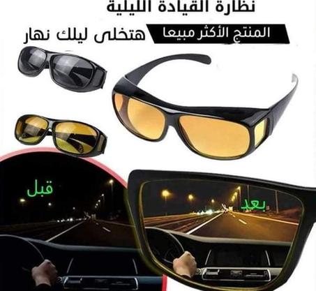 نظارات للسياقة الليلية لمنع توهج الأضواء