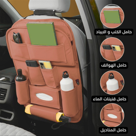 منظم السيارة الذكي