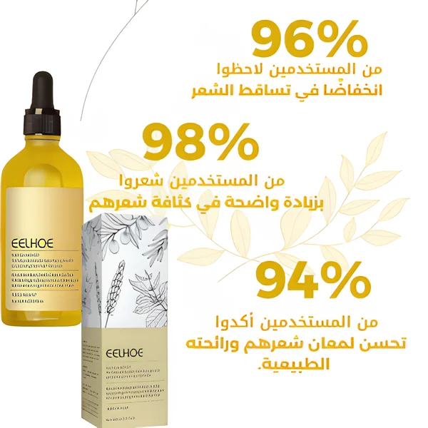 زيت الروزماري للشعر