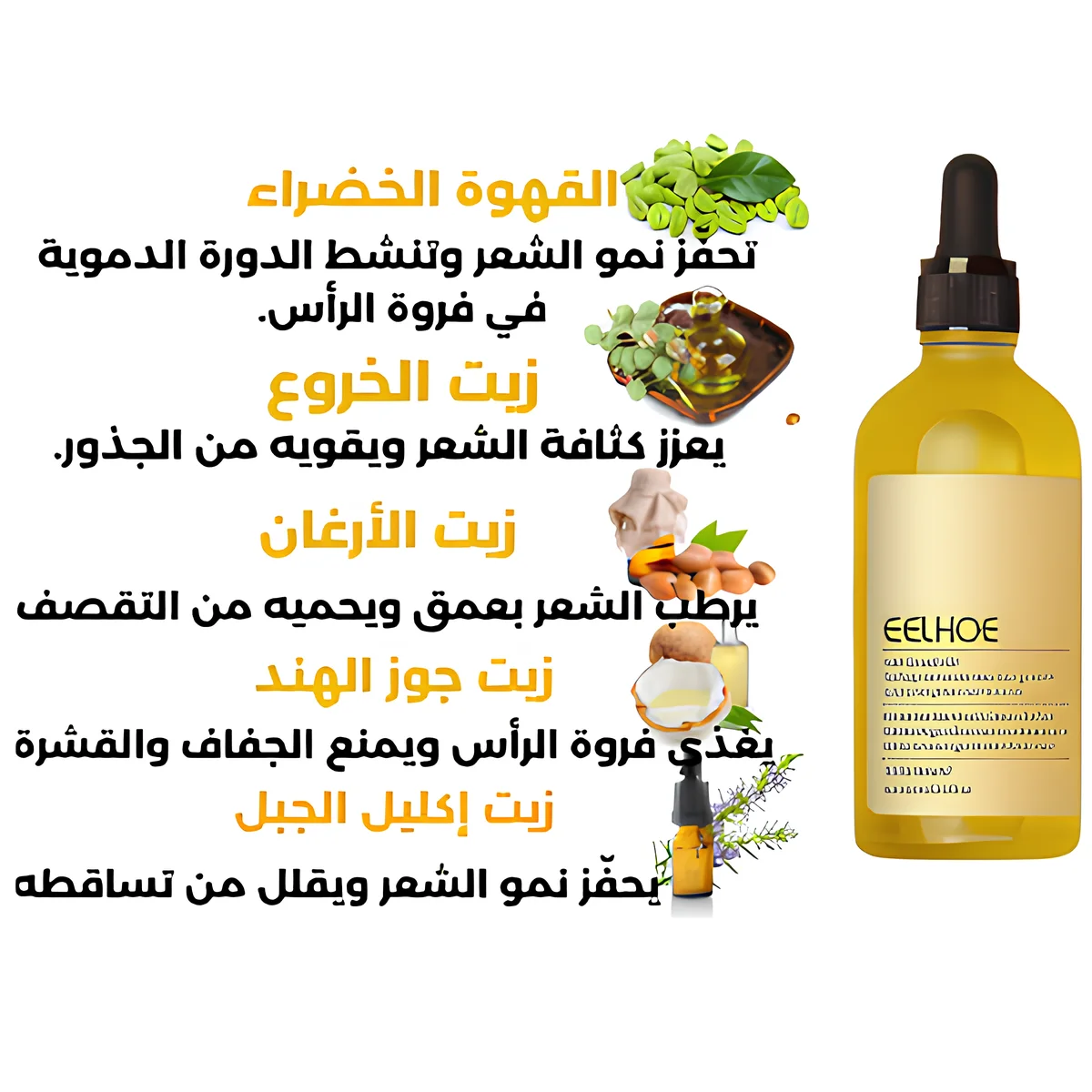 زيت الروزماري للشعر