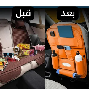 منظم السيارة الذكي