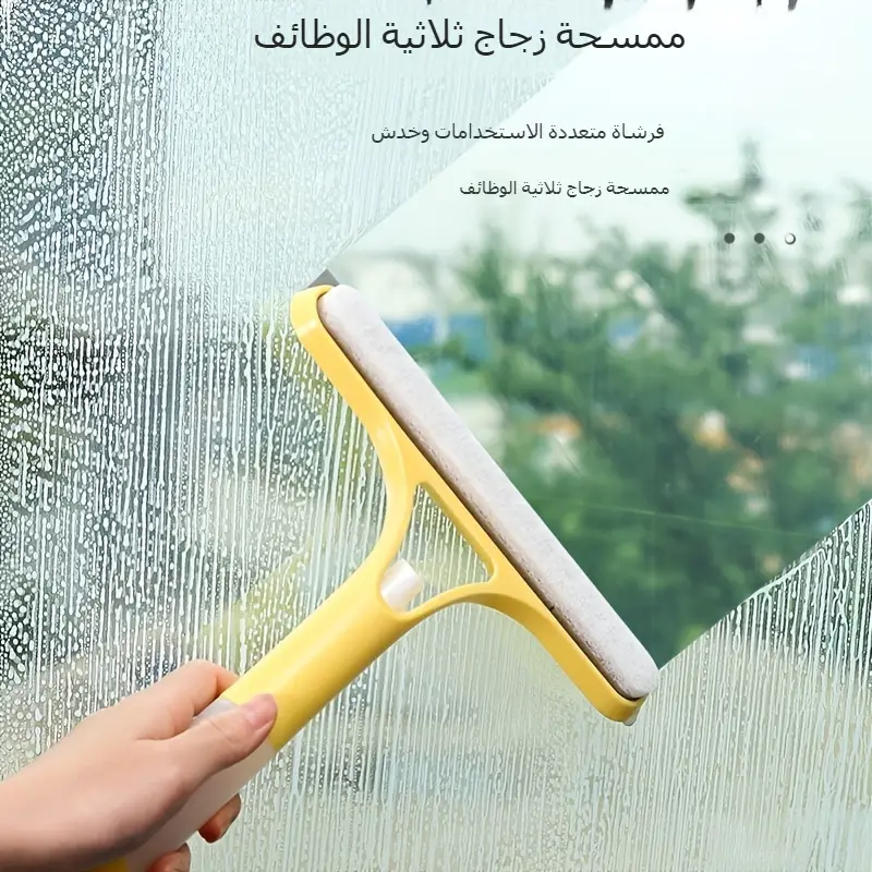 أداة تنظيف الزجاج