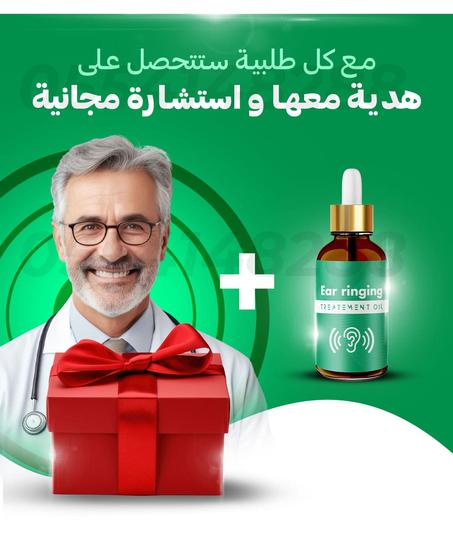 اترك طنين الأذن خلفك واستعد للإ ستمتاع بلحظات حياتك بكل وضوح! 🎧✨ (copy)