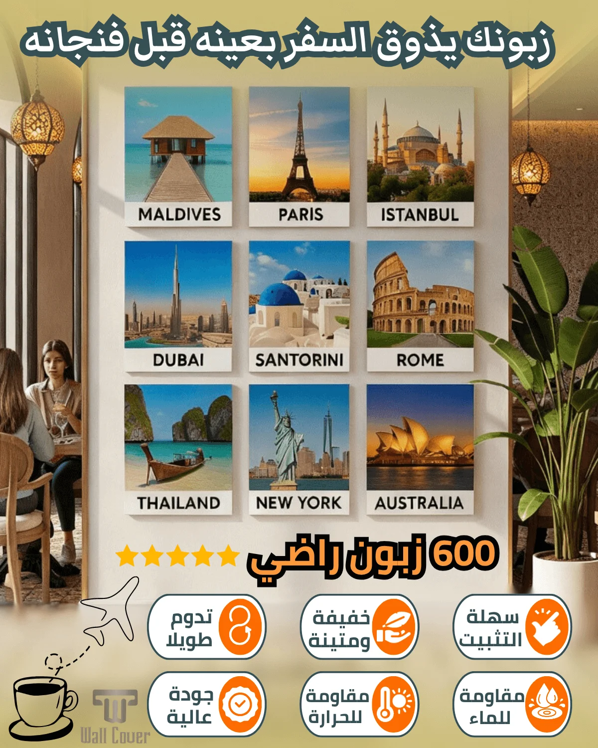 9 لوحات للوجهات السياحية 1