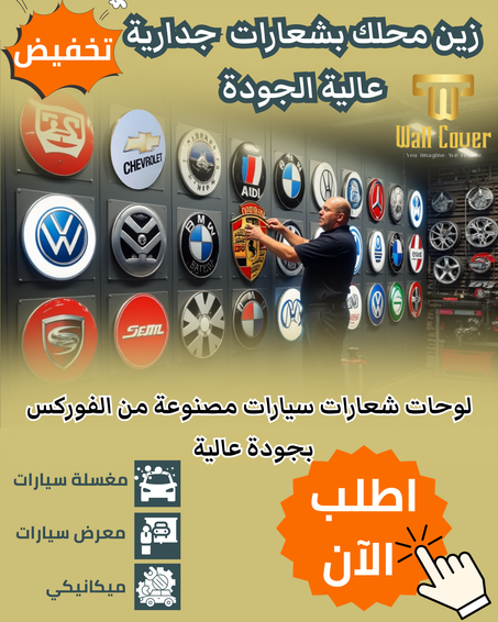 شعارات سيارات 1