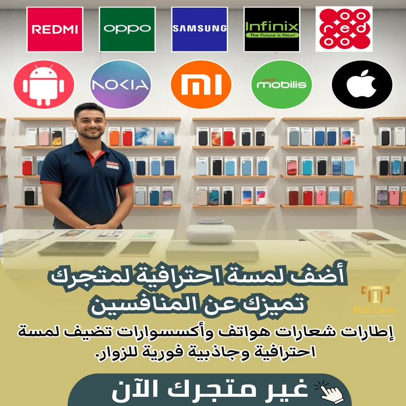 شعارات الهواتف