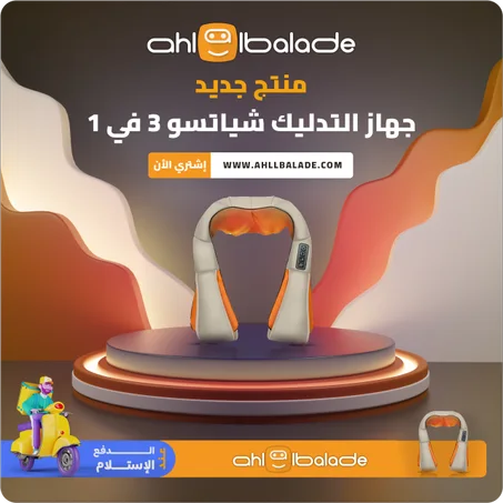 وسادة التدليك الكهربائية 5 في 1