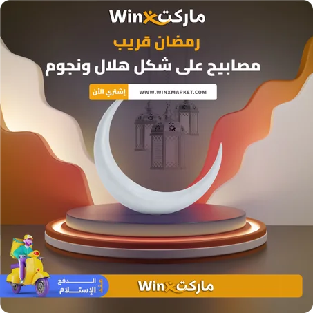 ضوء الستارة