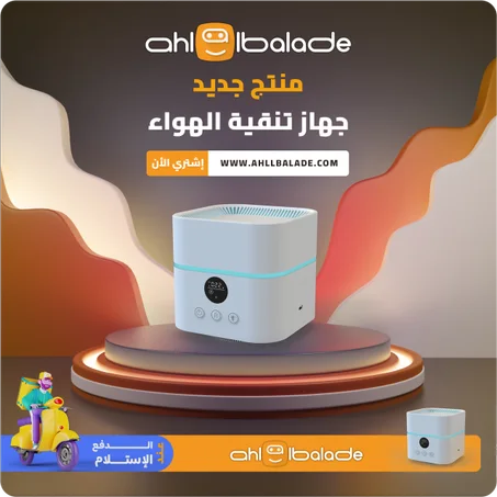 جهاز تنقية الهواء