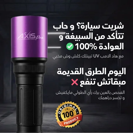 Lampe UV 60W