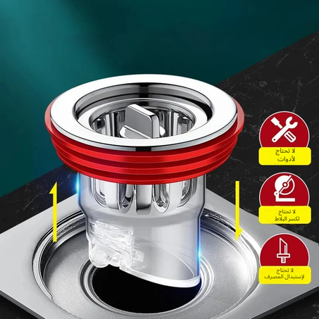 🚿 سدادة تصريف أرضية ذكية مضادة للروائح والحشرات 🛠️