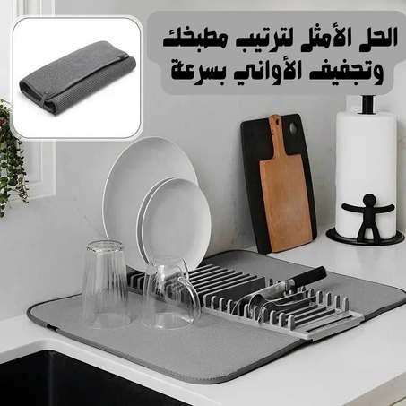 حافظ على جفاف مطبخك مع حامل الصحون الممتص للماء – تصميم مريح وعملي
