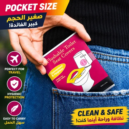 🛡️ غطاء مقعد المرحاض المحمول – حماية صحية في كل مكان | 10 أغطية للاستعمال مرة واحدة