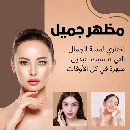جمال