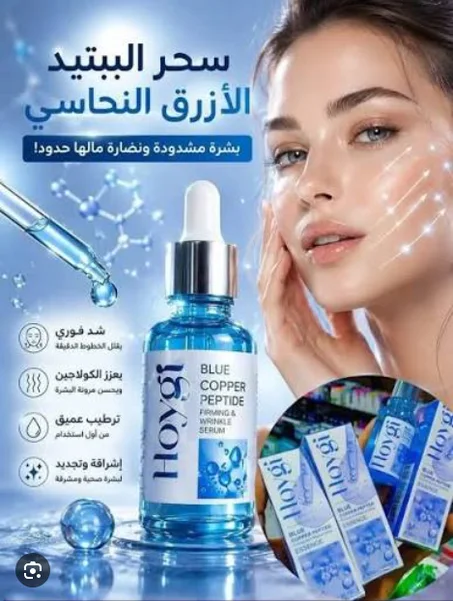 سيروم مكافحة التجاعيد
