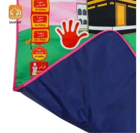 سجادات صلاة للأطفال