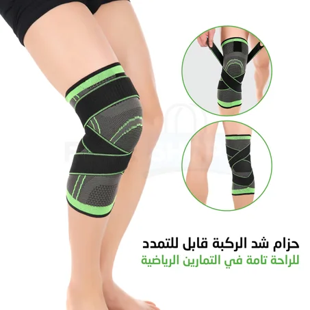 حزام ودعامة الركبة الرياضية المرنة لدعم وتثبيت الركبة Knee Brace Support with Stabilizer Compression Sleeve