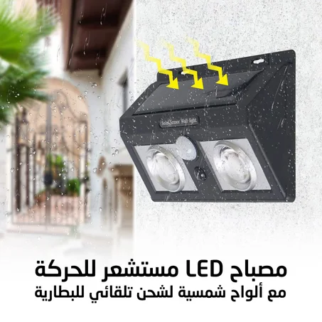 مصباح LED رباعي يشحن تلقائيا بالطاقة الشمسية فائق السطوع مع مستشعر للحركة ومضاد للماء Solar Sensor Wall Light LL-5066B