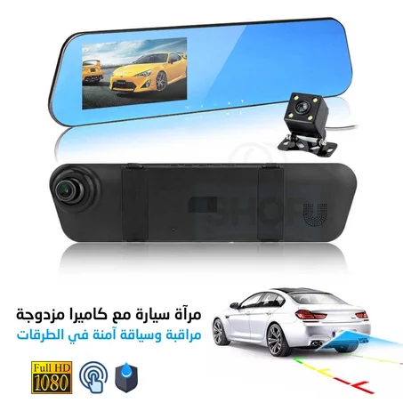 مرآة السيارة مع كاميرا مزدوجة أمامية وخلفية بتقنية تسجيل الفيديوهات تلقائيا مع مستشعر الحركة Vehicle Blackbox DVR Intelligent Security Vehicule Traveling Recorder
