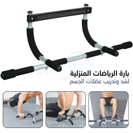 بار منزلي رياضي متعدد الوظائف لتقوية الجزء العلوي من الجسم Multi-Function Total Upper Body Workout Bar