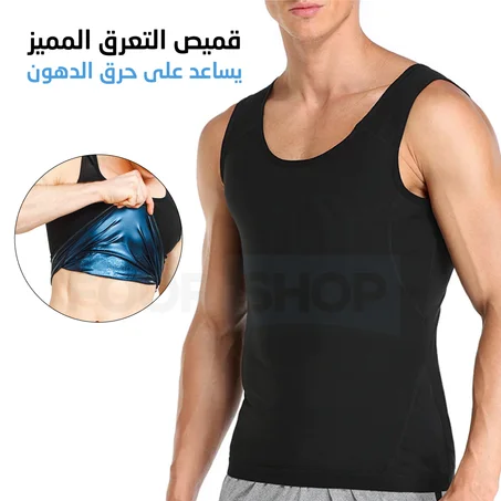 قميص التعرق من نسيج البوليمر لزيادة حرارة وإزالة السموم من الجسم Sweat Maker For Accelerates Natural Body Heat To Promote Sweating