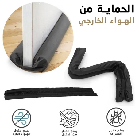 رادع الهواء،الغبار و الحشرات الفعال لراحة بال دائمة Protège Courant D’air Efficace Pour Votre Tranquillité 1 Mètre