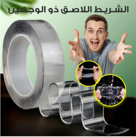 شريط لاصق مزدوج الجوانب شديد التحمل