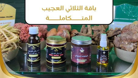 🔥 🌟 احصل على باقة الثلاثي العجيب المتكاملة🔥