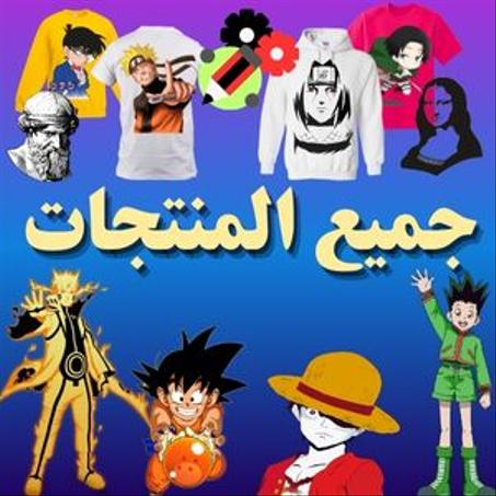 جميع المنتجات