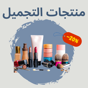 الجمال