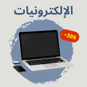 الإلكترونيات