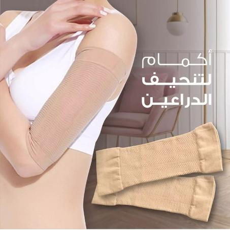 أكمام تنحيف اليدين