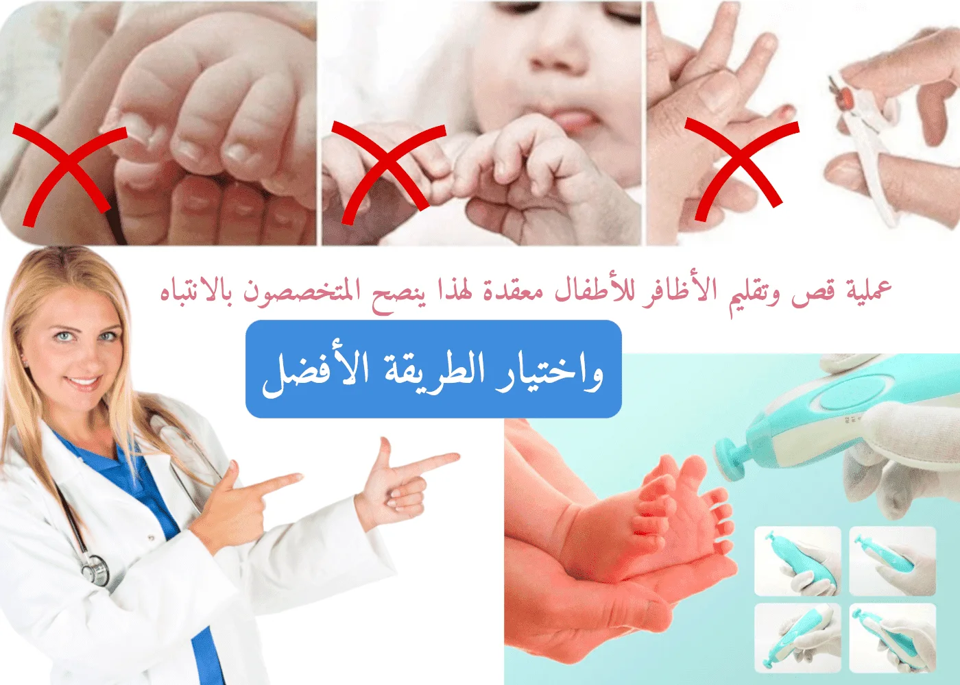 طريقة قص وتقليم اظافر الأطفال حساسة جدا - حجاز شوب