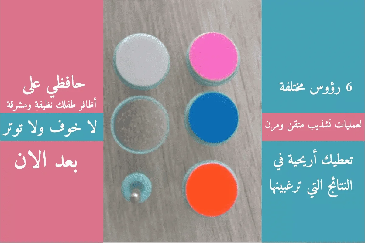 جهاز قص وتقليم أظافر الطفال مجهز ب 6 رؤوس مختلفة - حجاز شوب