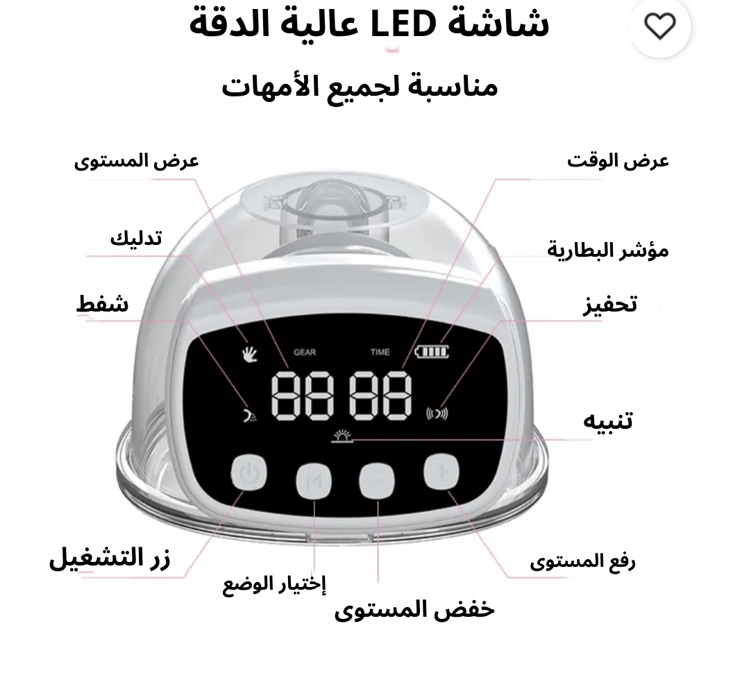 مضخة حليب كهربائية ذكية مريحة وعملية