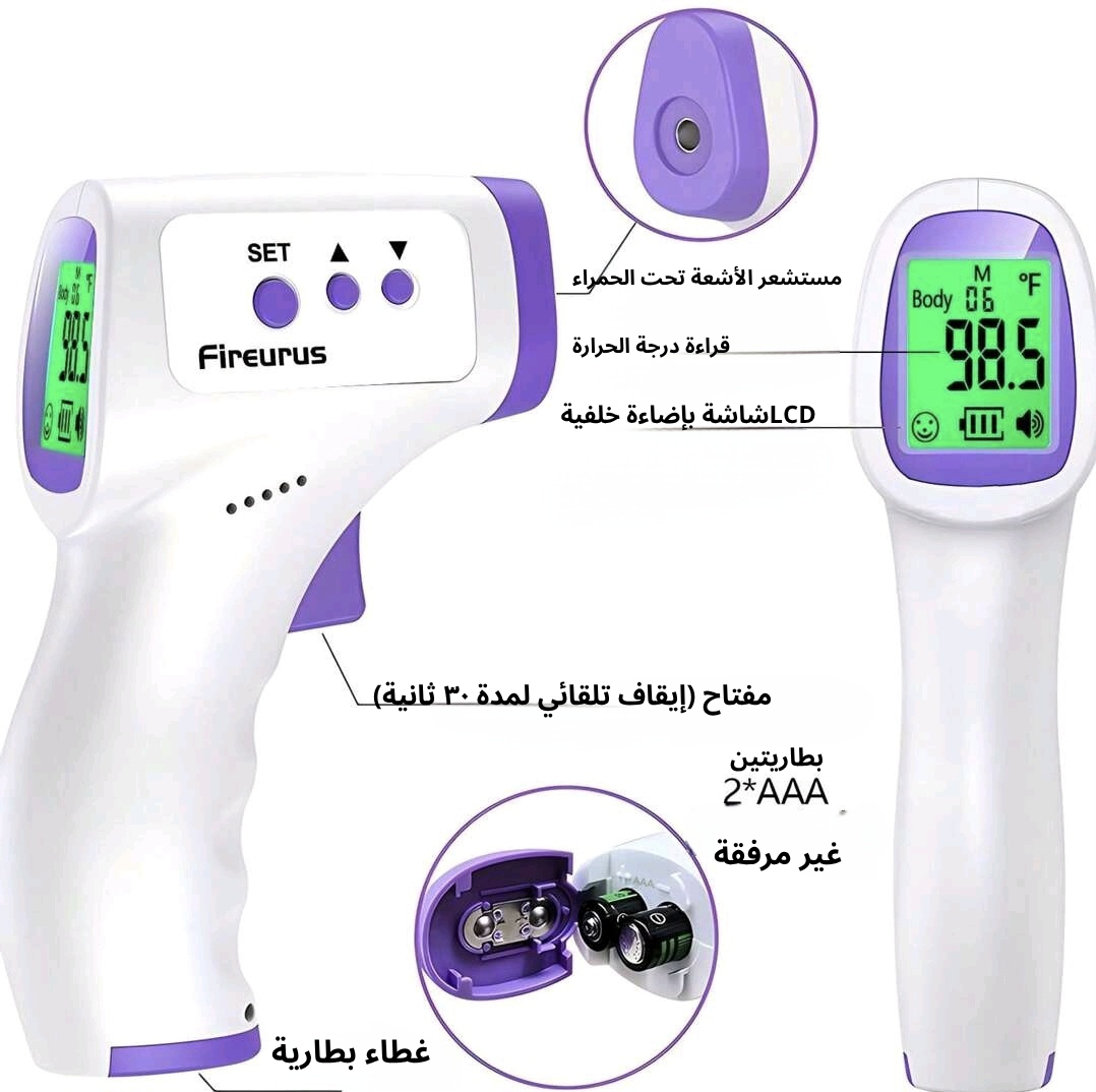 جهاز ذكي لقياس الحرارة