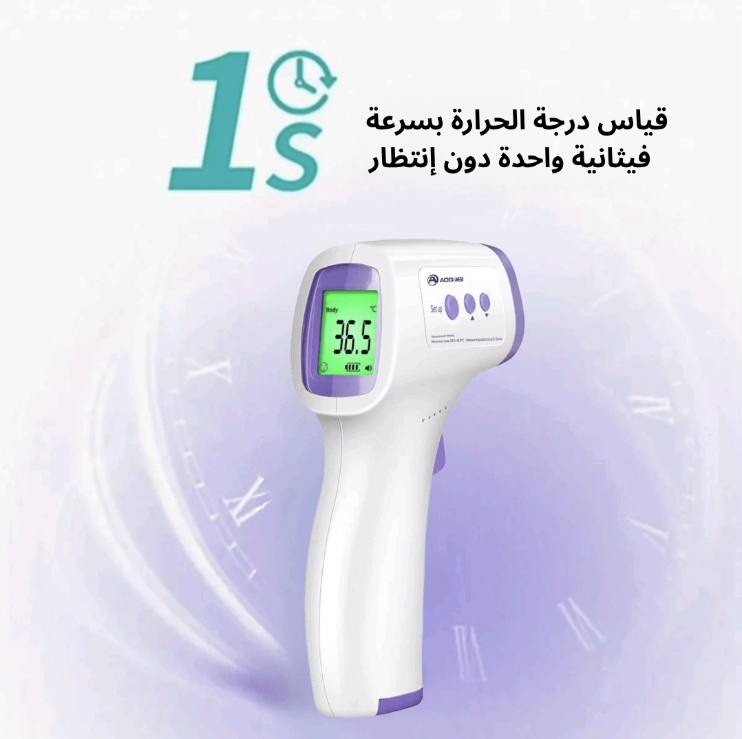 جهاز ذكي لقياس الحرارة