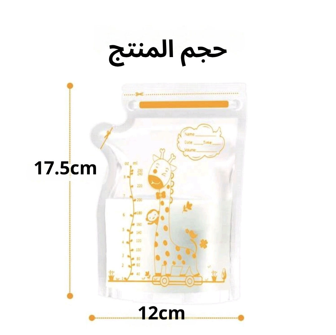 أكياس  تخزين حليب الثدي
