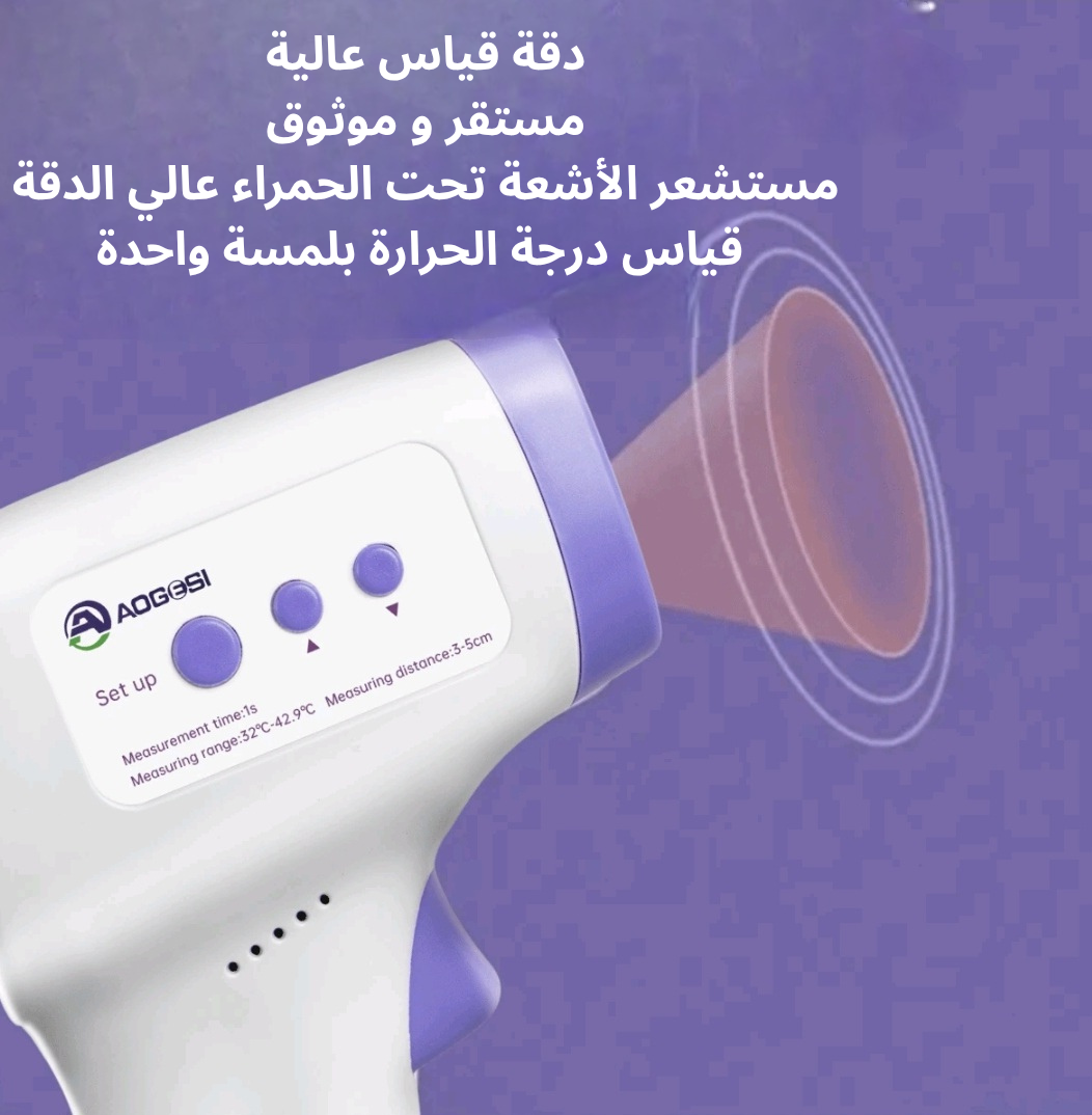جهاز ذكي لقياس الحرارة