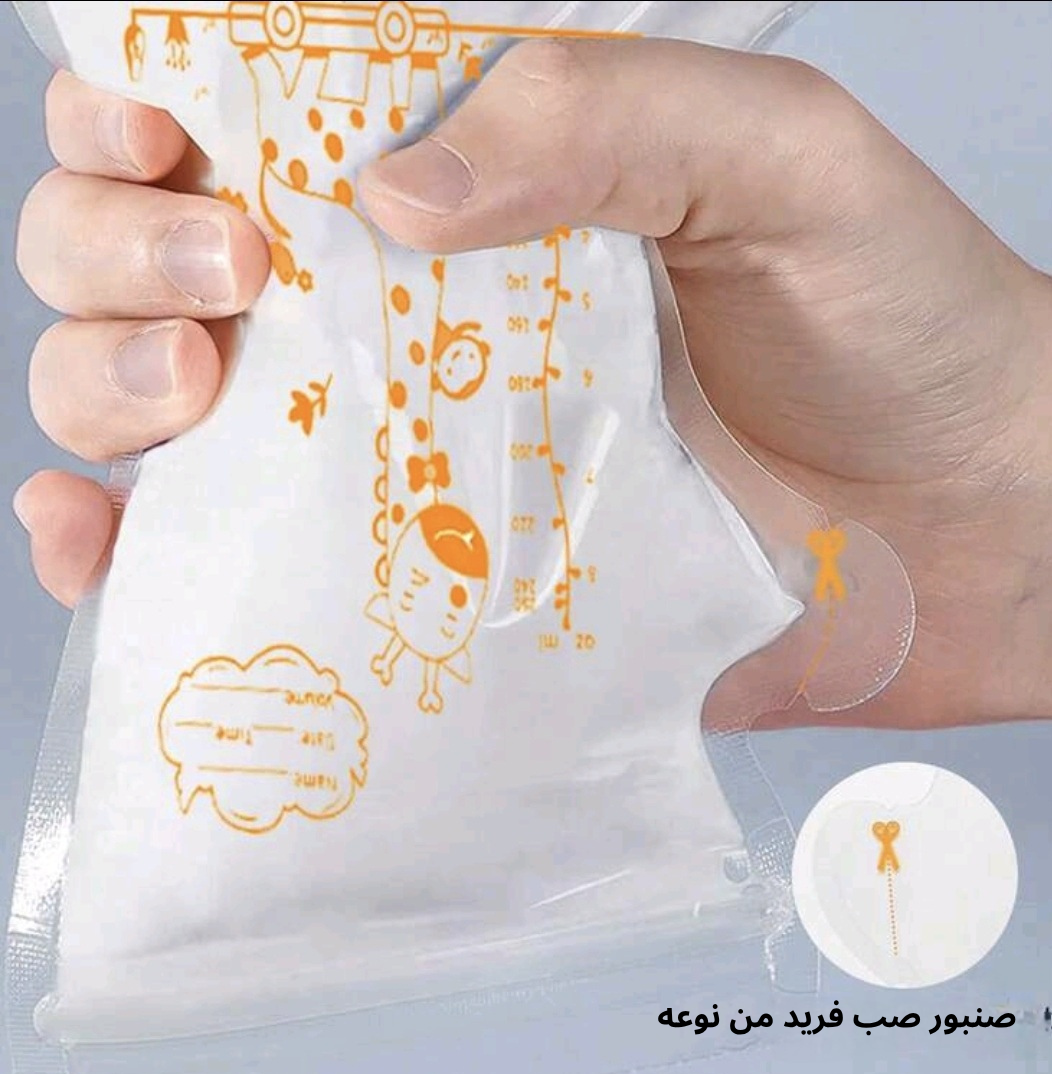 أكياس  تخزين حليب الثدي