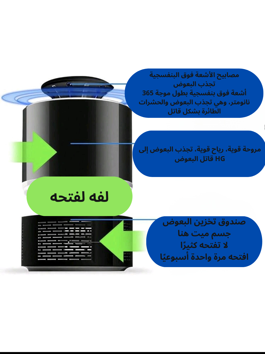 جهاز صاعق الحشرات الكهربائي الذكي