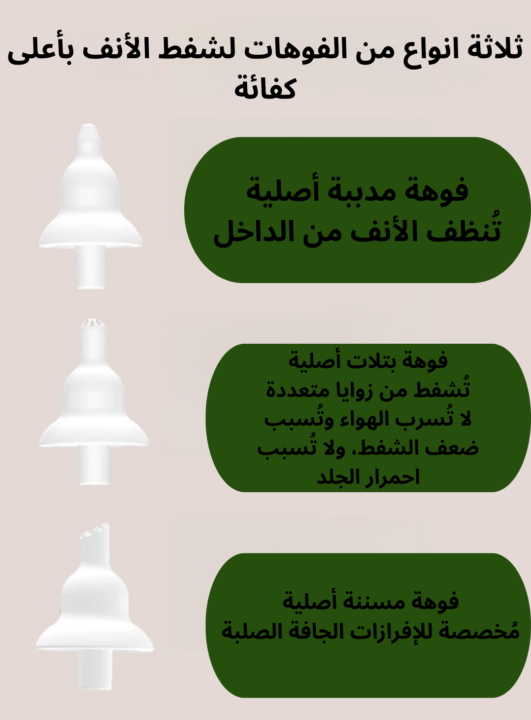 جهازشفط أنف كهربائي للأطفال
