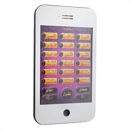 Tablette المسلم الصغير