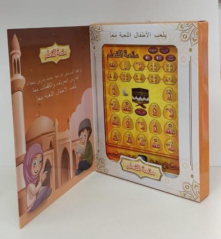Motaat Taalom التعلم جهاز الكتروني متعة- OZEN STAR