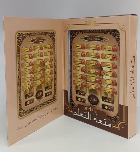 Motaat Taalom     جهاز الكتروني متعة التعلم    -   OZEN STAR