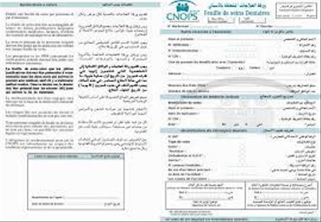 Feuille De Soins Dentaire CNOPS 500 Pieces