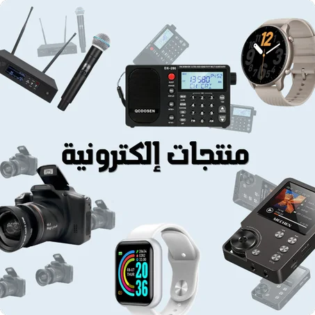 إلكترونيات