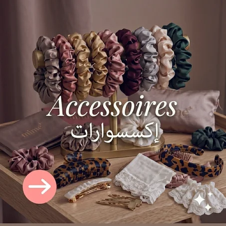 Accessoires   إكسسوارات