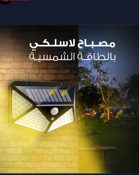 Solar Wall Light